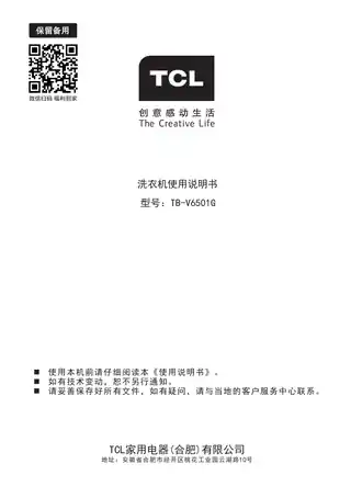 TCL TB-V6501G